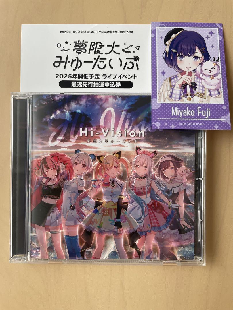 夢限大みゅーたいぷ 2nd Single 「Hi-Vision」｜ブシロード