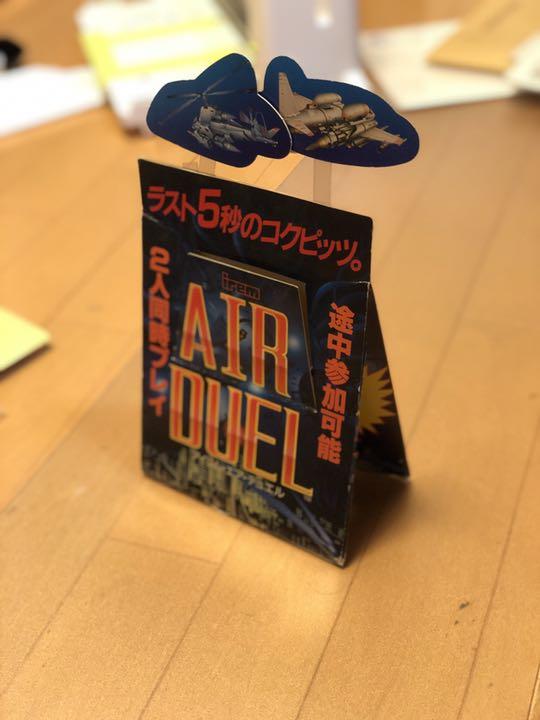 エアーデュエルPOP（アーケード版 アイレム）AIR DUEL