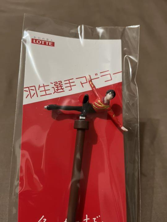 得価お買い得 羽生結弦 ロッテガーナ懸賞当選 新品未使用 OySLr-m59290582477 マドラー 3本セット 最新品国産