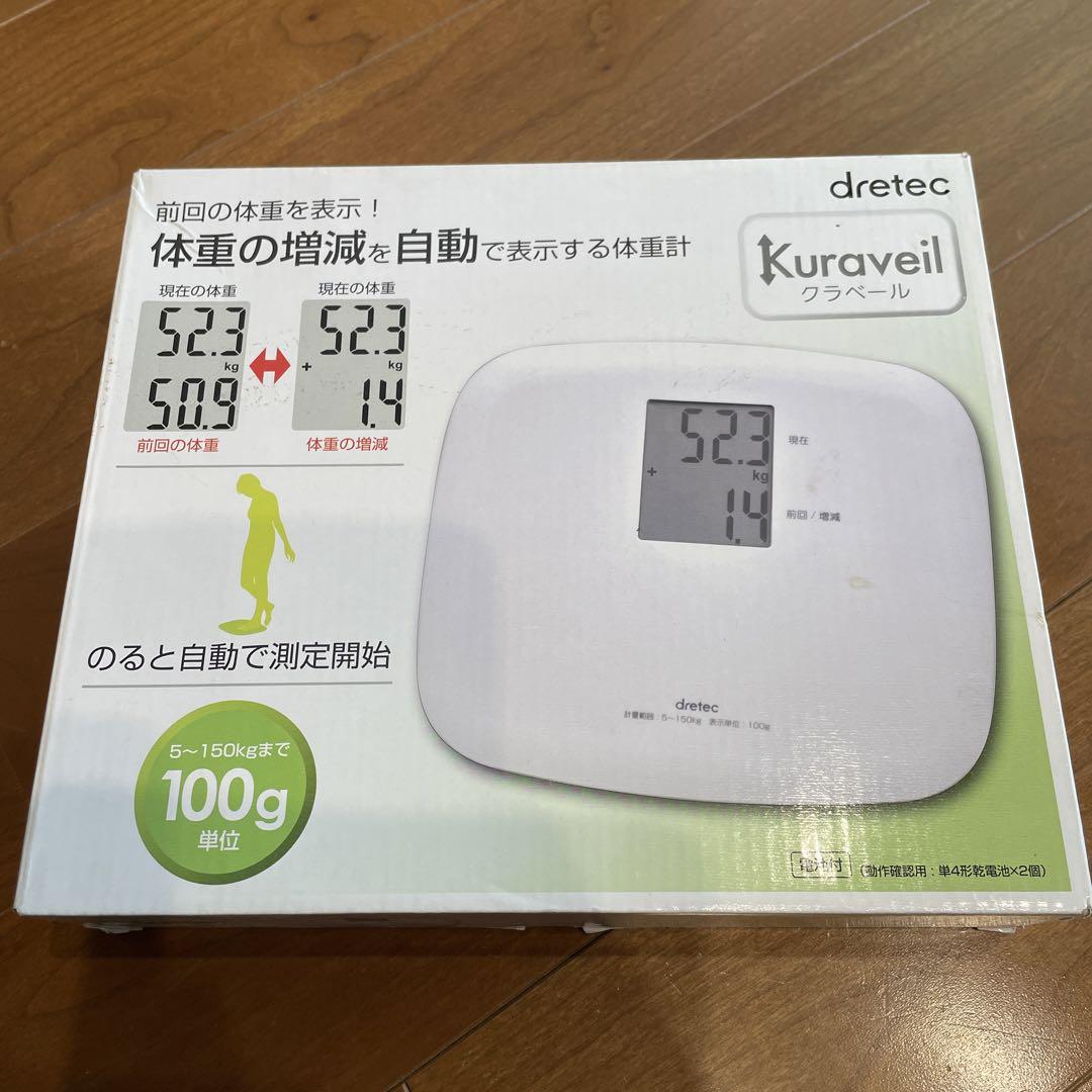 クラベール体重計※新品未使用