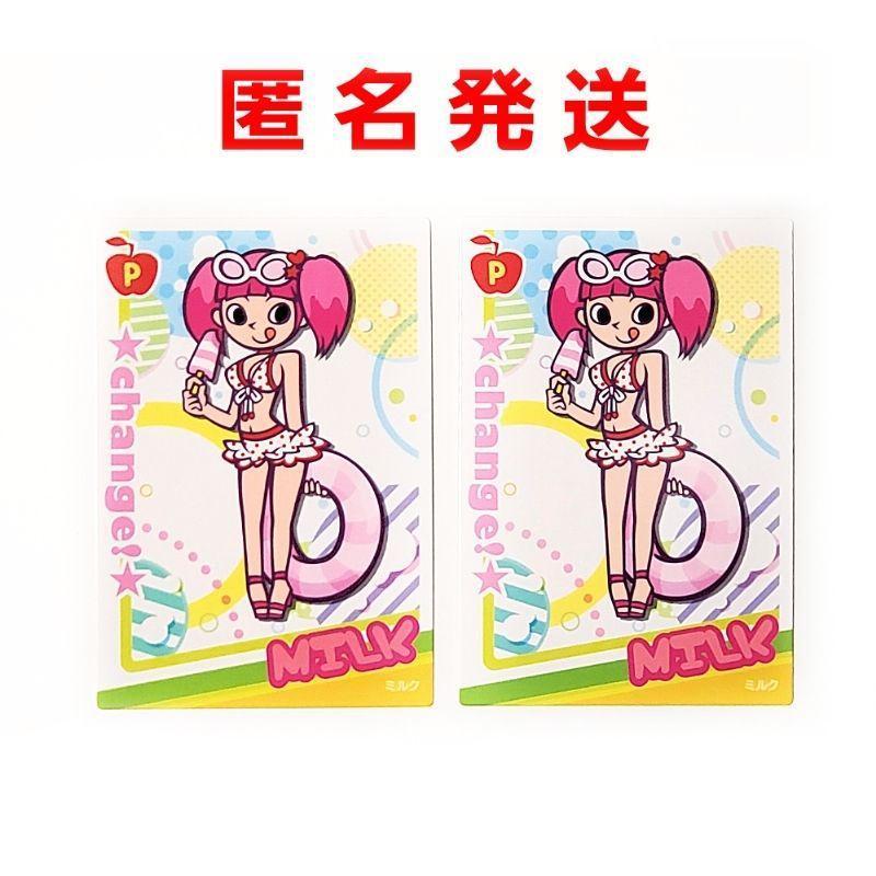 ポップンミュージック ミルク カード ポップン 旧ポプカ ポプカ