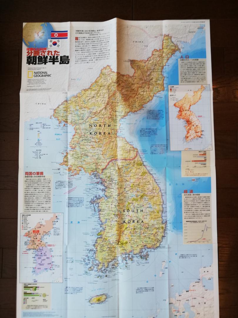 ナショナルジオグラフィックの世界地図帳 | おうちえいご園