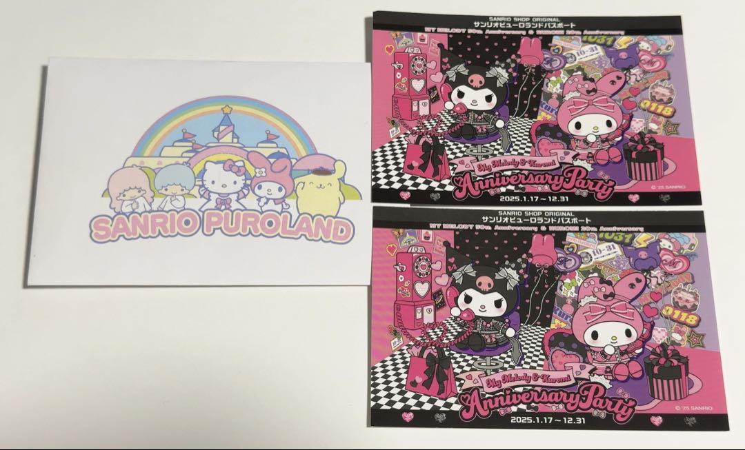 即日発送　サンリオ　ピューロランド　パスポート　2枚　ペア　チケット