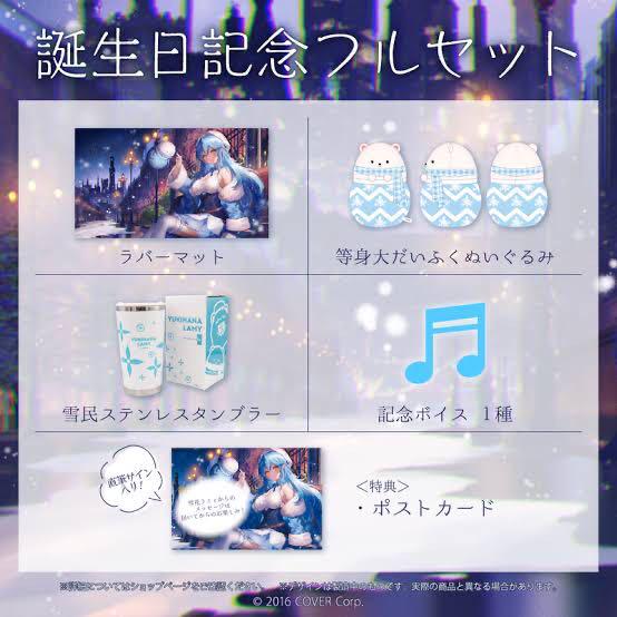 Amazon.co.jp: 雪花ラミィ 誕生日記念2023 フルセット 直筆サイン入り ホロライブ : おもちゃ