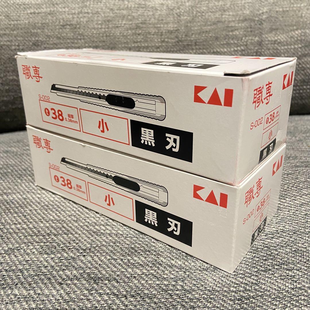 S-002 20本セット