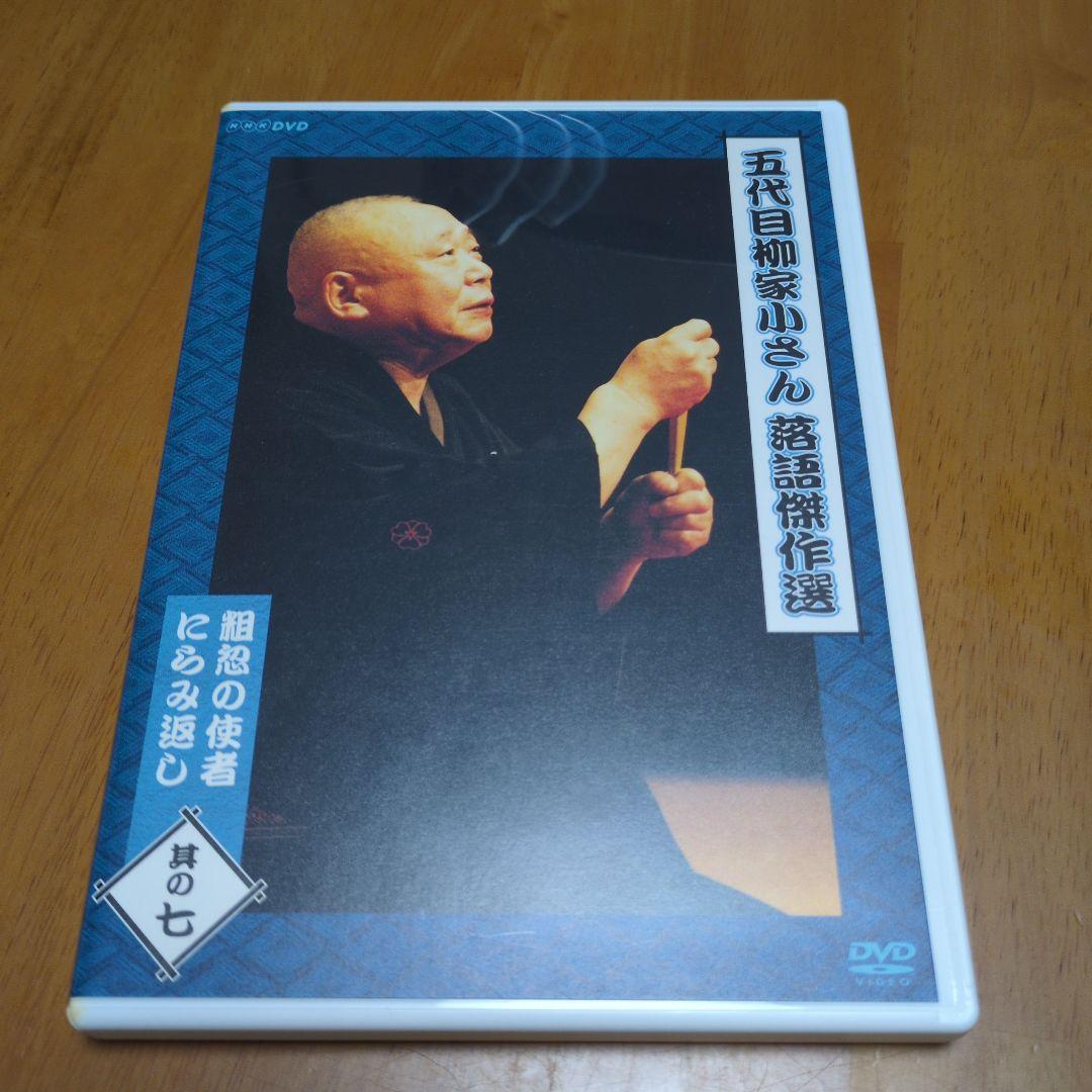 五代目 柳家小さん 落語傑作選　全集 Amazon.co.jp: 五代目柳家小さん 落語傑作選全集 全10枚セット