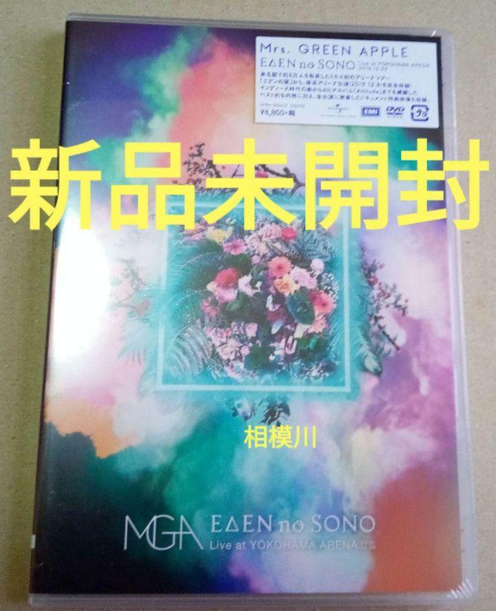 Mrs.GREEN APPLE/EDEN no SONO Live at YO… - ミュージック最低 価格