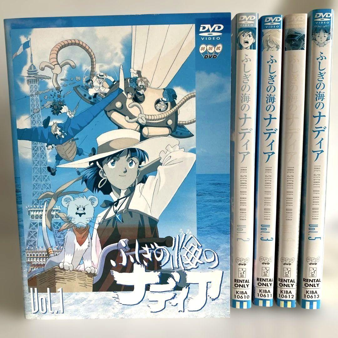 ふしぎの海のナディア　新品CD7セット 新品ケース付 ふしぎの海のナディア DVD 全巻セット - メルカリ