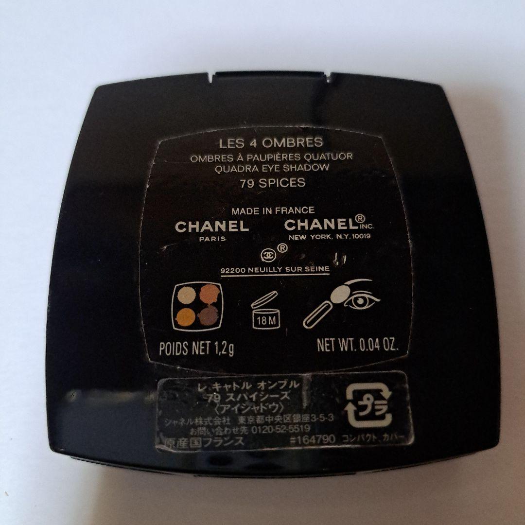 CHANEL LES 4 OMBRES 79 SPICES アイシャドウ