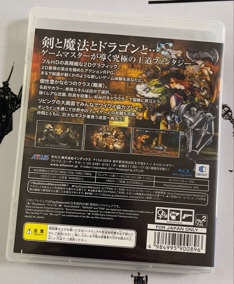 PS3ドラゴンズクラウン アートワーク集ATLUS