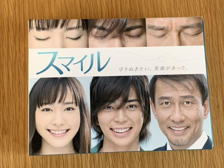 1710円 愛用 スマイル DVD 松本潤 新垣結衣