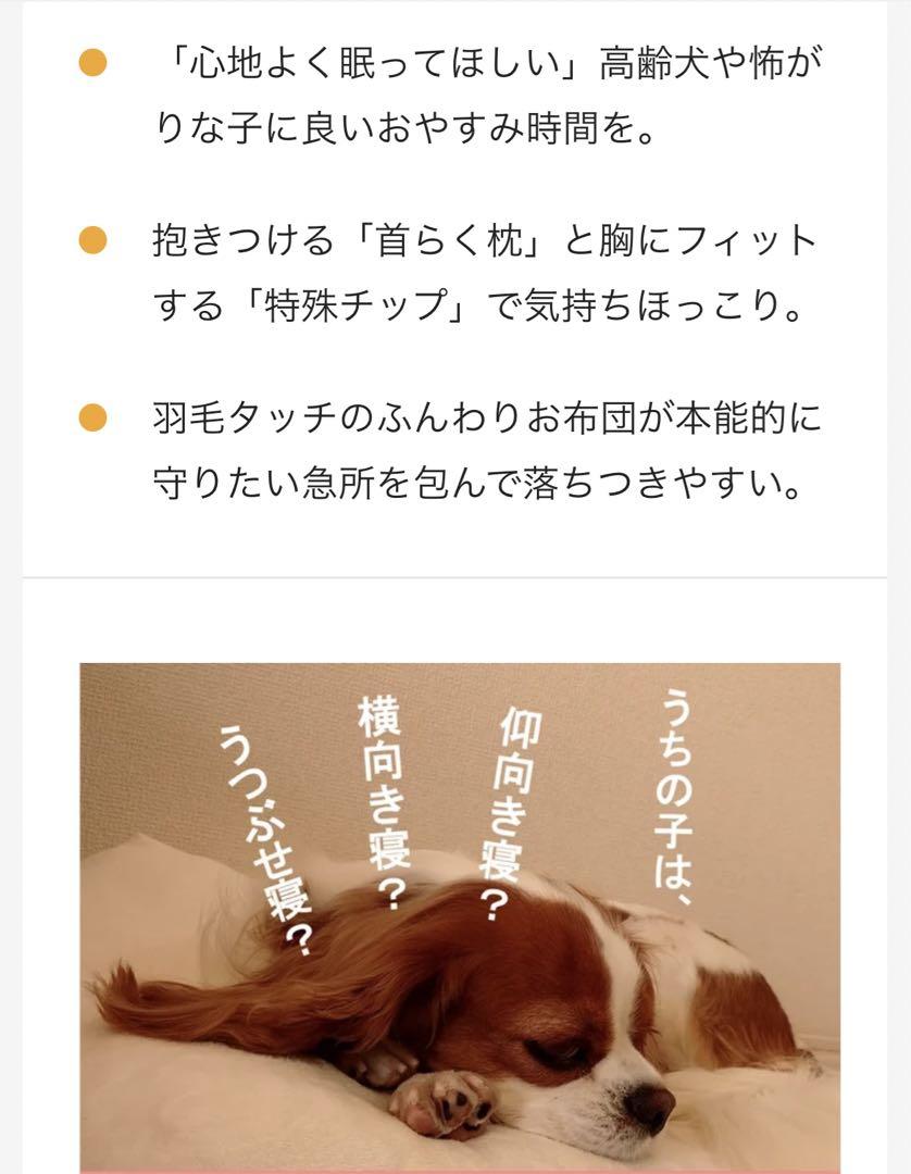 犬用　包み布団の安眠ベッド