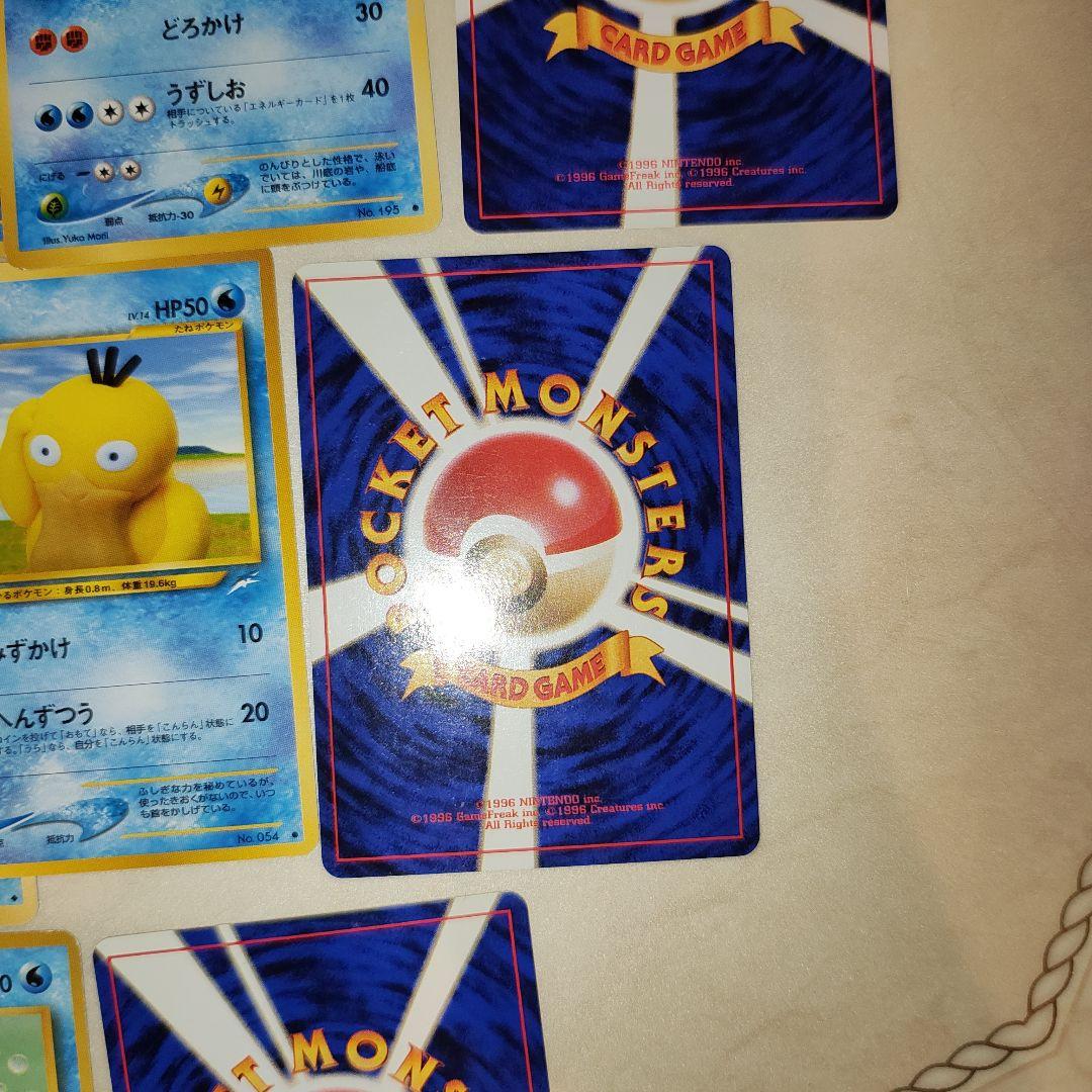 美品 旧裏 水タイプ ポケモンカード 45枚 美品 旧裏 水タイプ ポケモンカード 45枚
