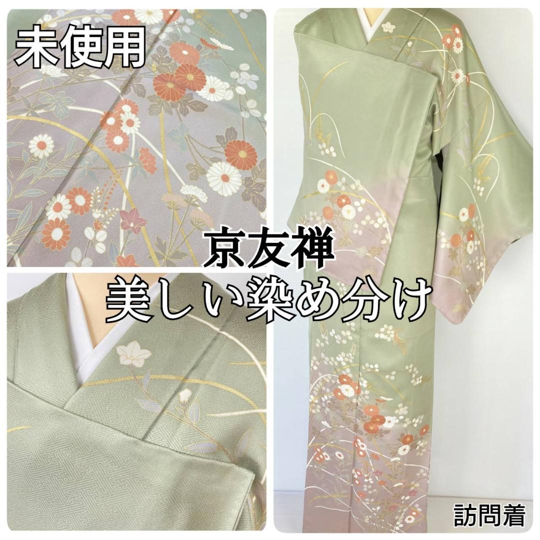 付下げ 着物 正絹 金彩 屋敷風景柄 kimono A-1679