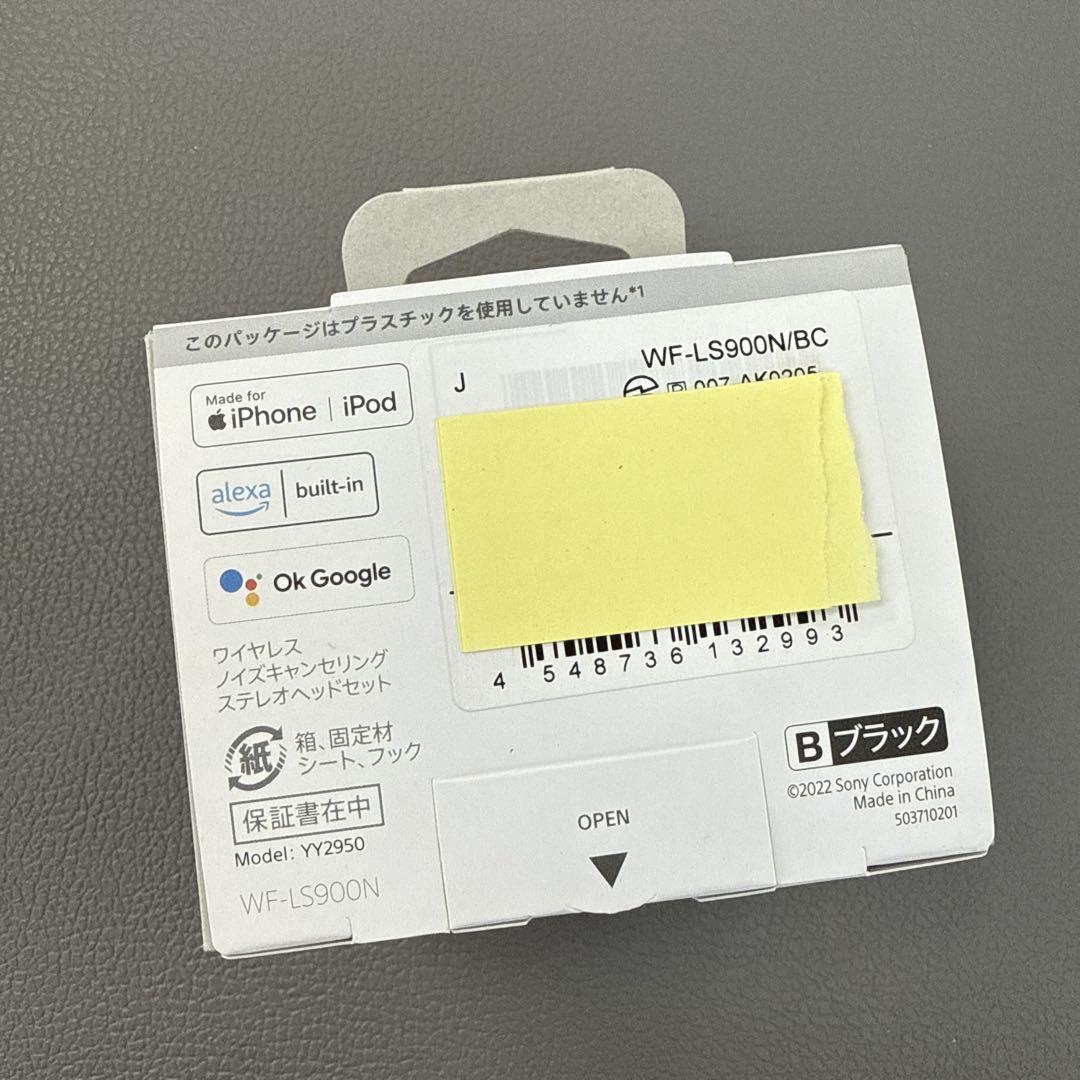 【新品未使用】LinkBuds S ブラック