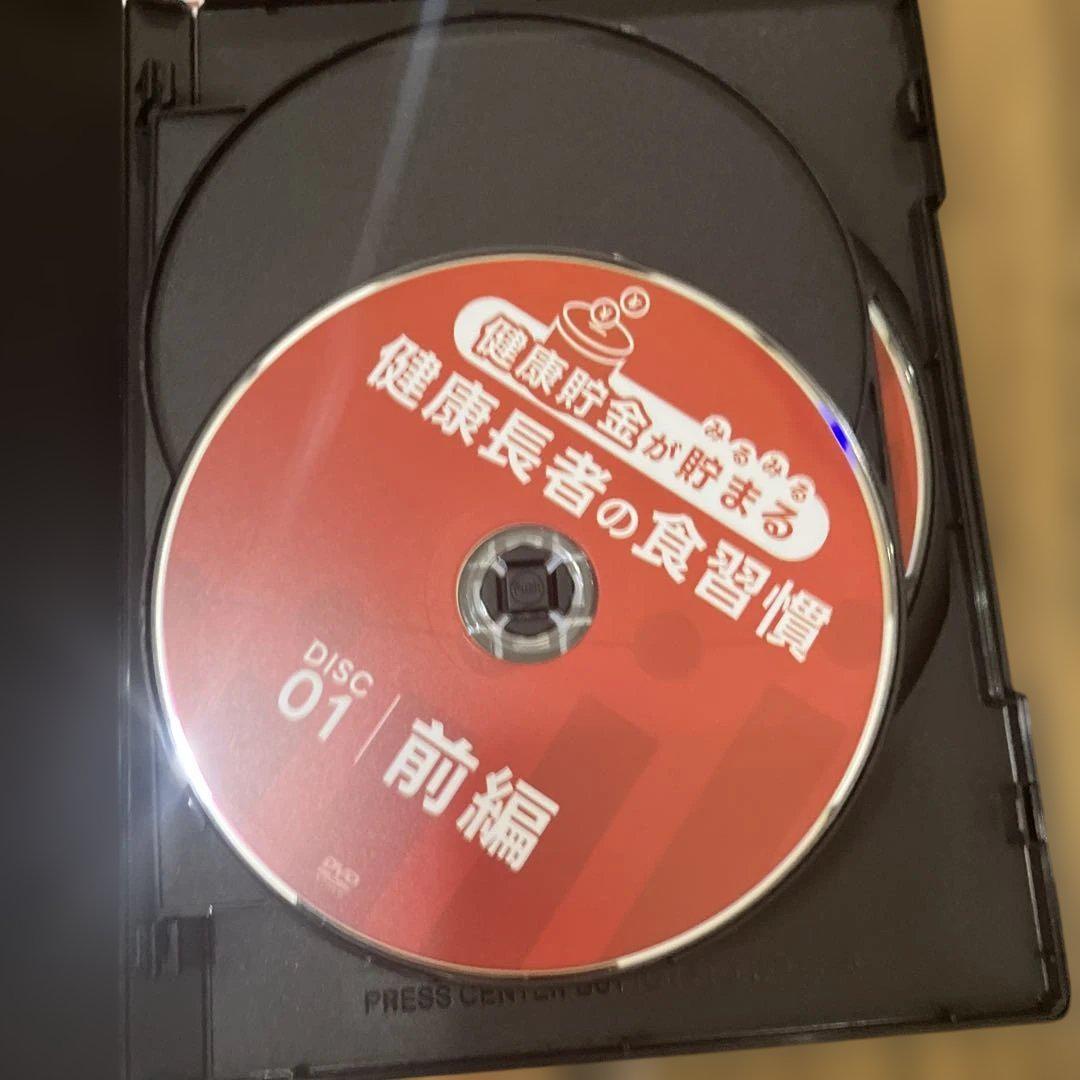 健康長者の食習慣DVD,健康長者のお茶習慣DVDセット