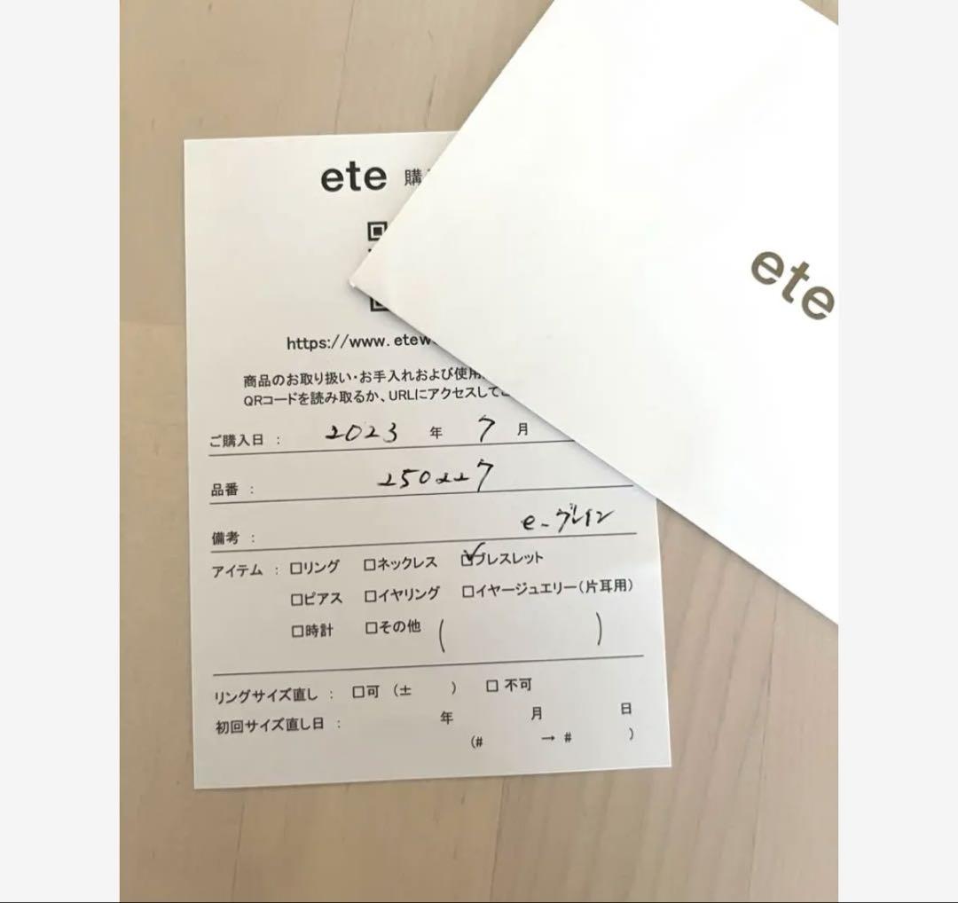 ete エテ　グレインブレスレット　　K18YG e_Grain ブレスレット