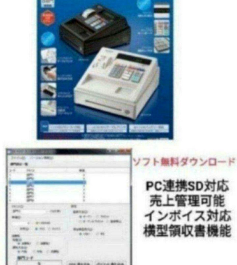 ケーブル付1225領収書設定無料カシオTE-400インボイスレジスター
