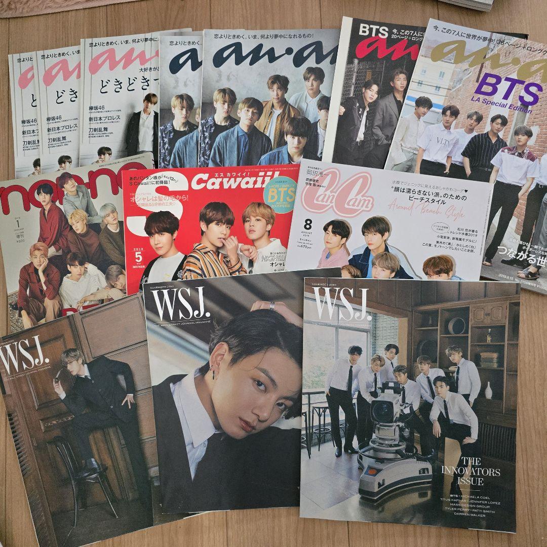 BTS特集雑誌セット