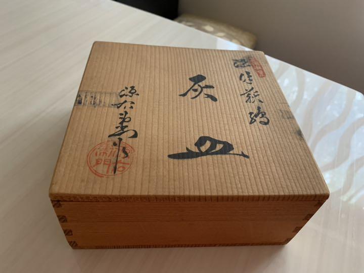 萩焼