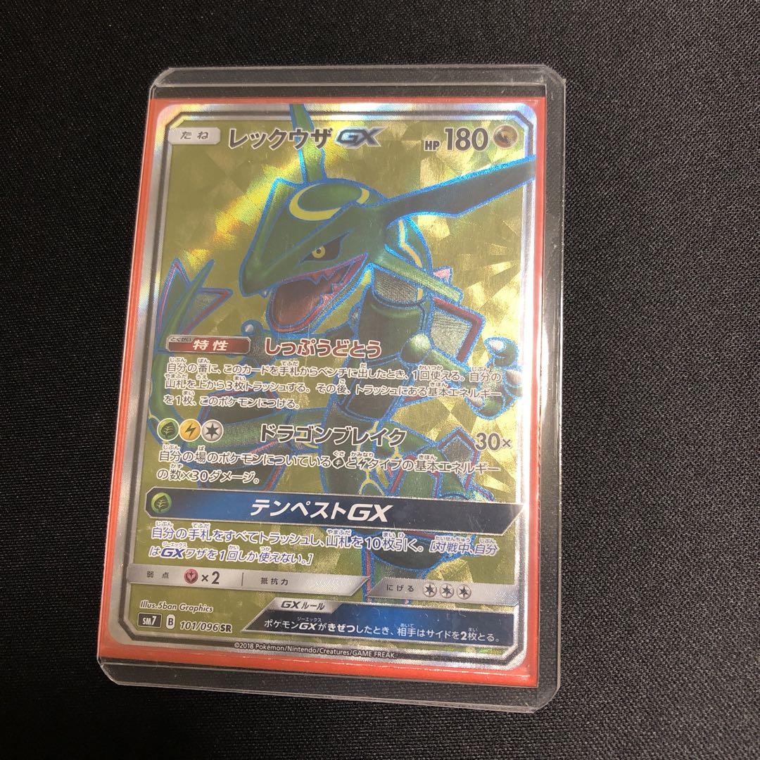 ポケモンカード】絶版！超貴重 2012年 レックウザ キラ 神
