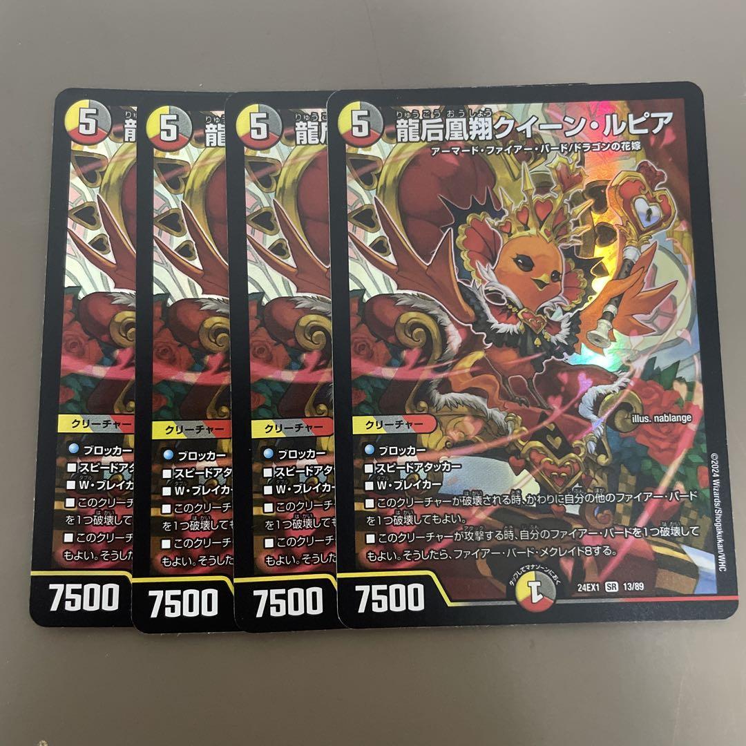 【メルカリ便】美品　クイーンルピア　シークレット　4枚セット メルカリ便】美品 クイーンルピア シークレット 4枚セット
