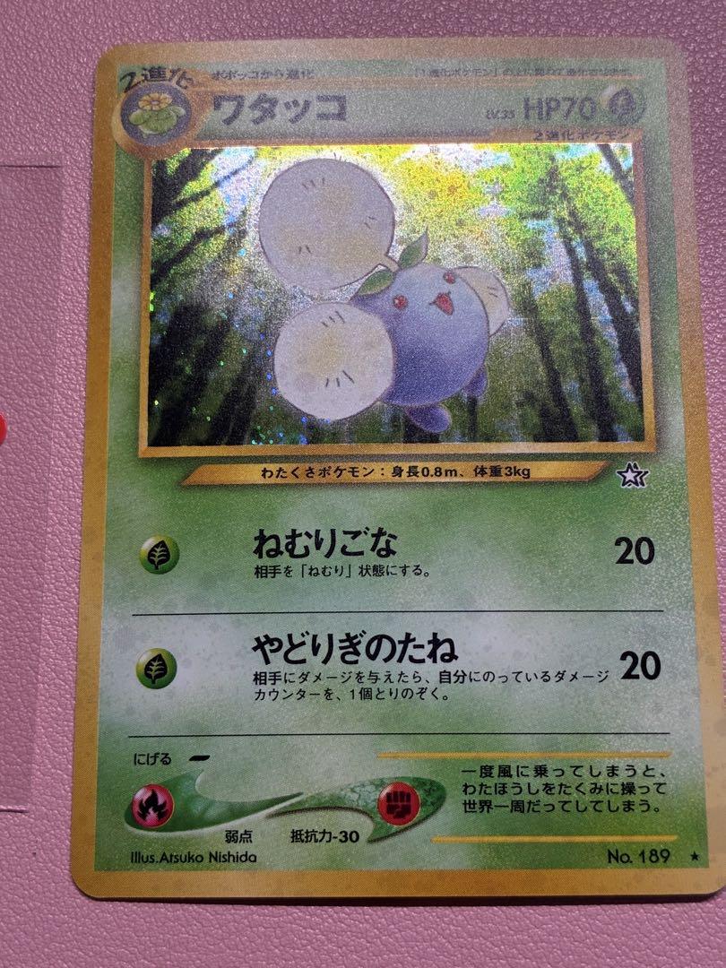 現物 ワタッコ ポケモンカード 旧裏面 未使用 美品 neo - メルカリ
