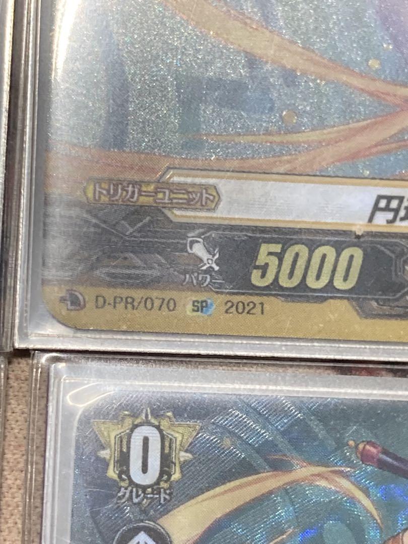 ヴァンガード 円環の魔術師　SP
