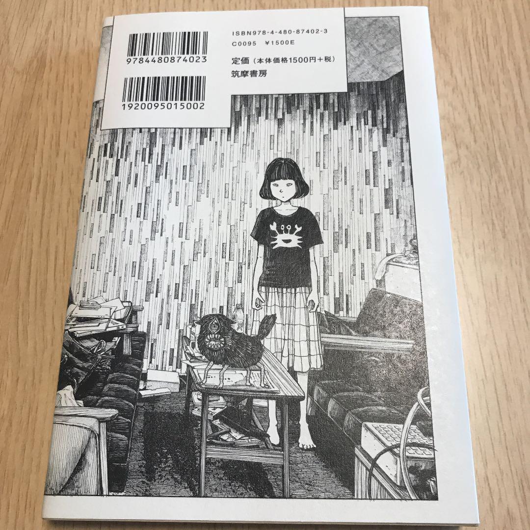 漫画家入門 浅野いにお メルカリ No 1フリマアプリ