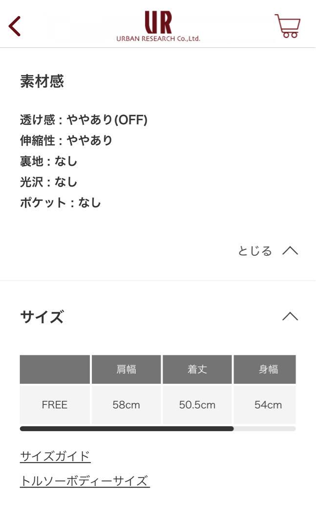 完売色 かぐれ ワイドスリーブクロップドカットソー オートミール