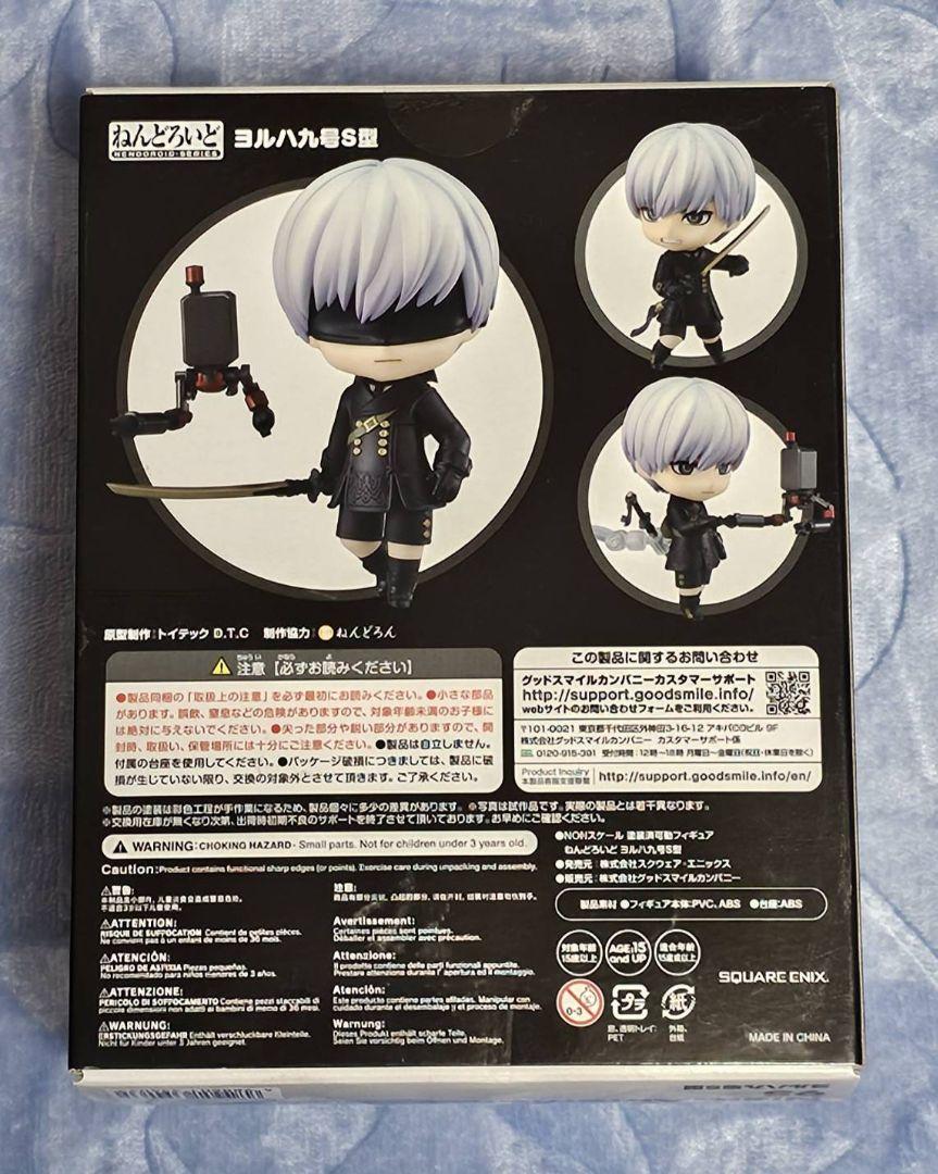 9S　ねんどろいど　ヨルハ　ニーア　NieR:Automata　1576