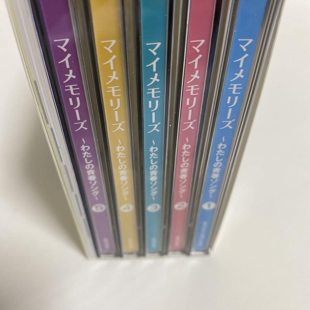 MY MEMORIES わたしの青春ソング