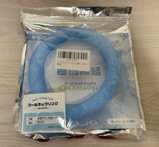 Lサイズアイスネックリング【26℃で自然凍結】クールネックリング