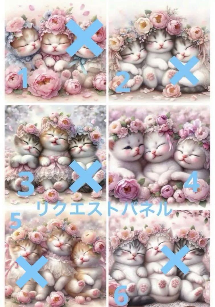 リクエストパネル