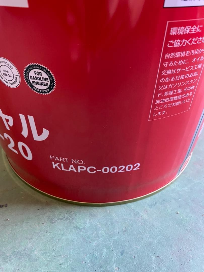 超目玉 NISSAN 日産純正 SP スペシャル 0W-20 エンジンオイル 全合成油