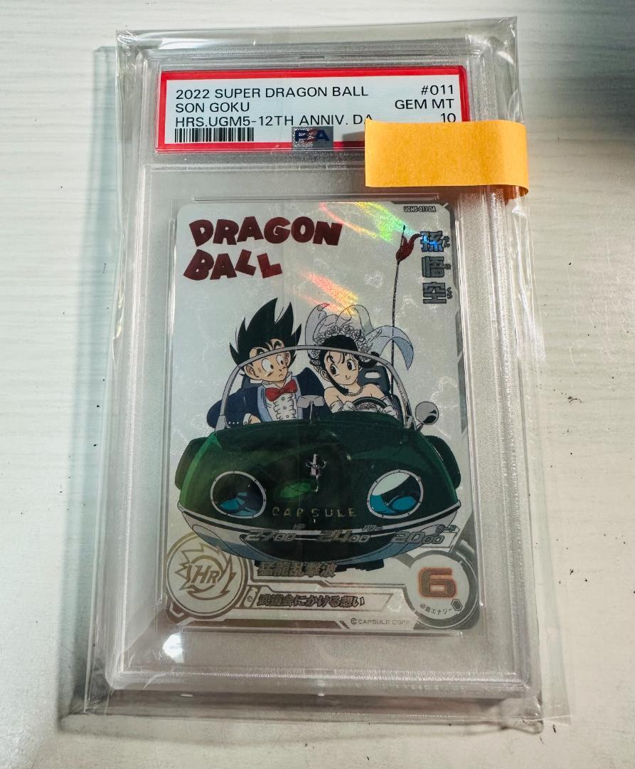 スーパードラゴンボールヒーローズ 孫悟空＆チチ 武道会にかける思い PSA10