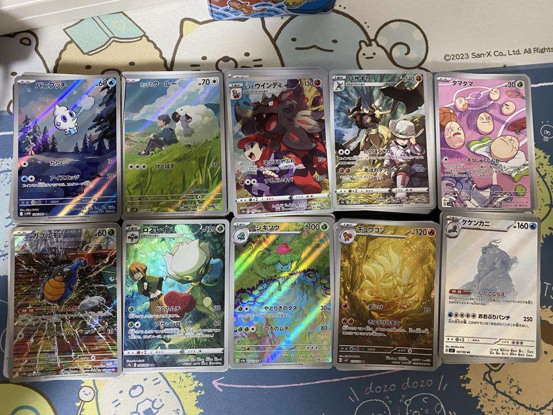 本日限り！ポケモンカード ブラックボルト　ホワイトフレア　AR まとめ売り