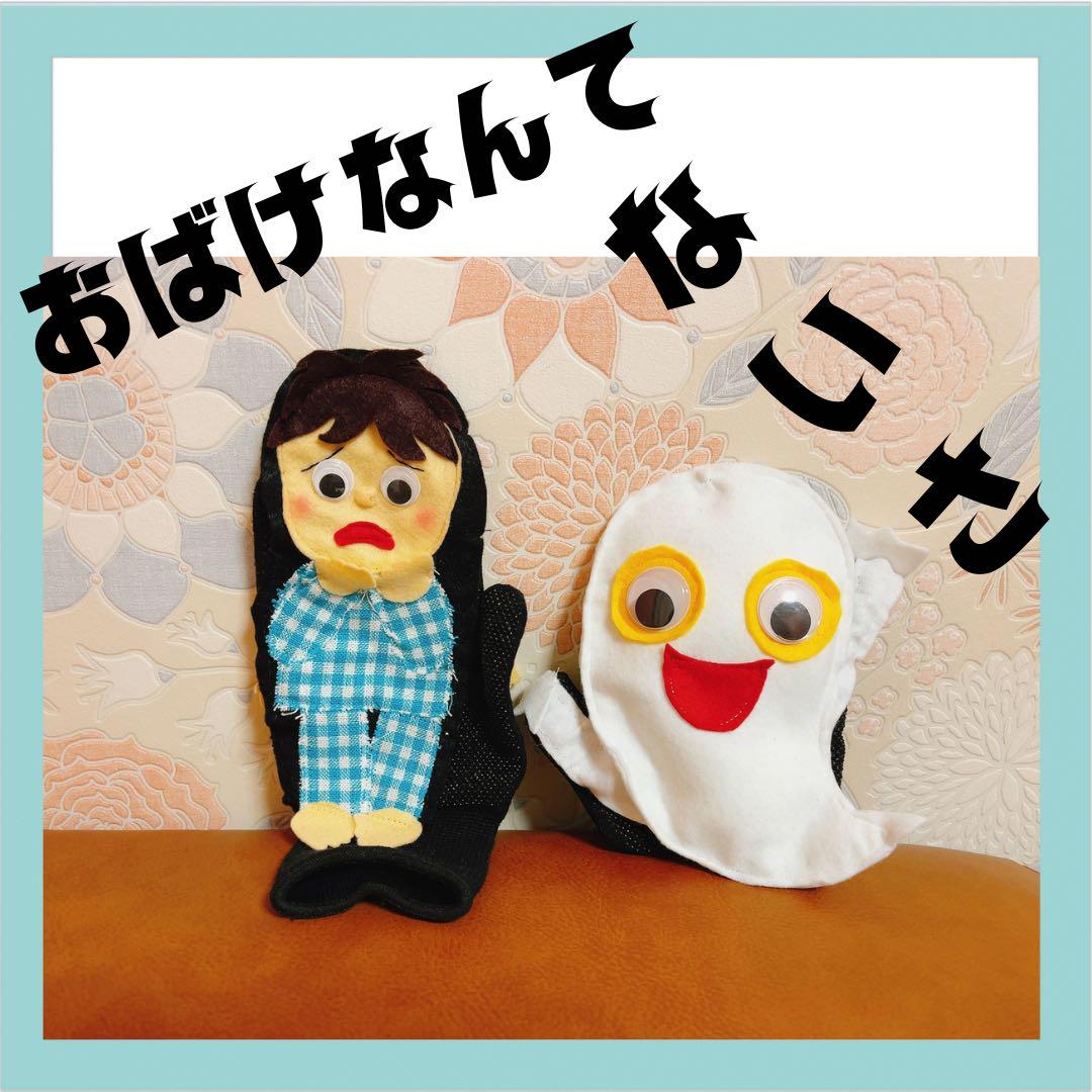 とんとん　手袋シアター　松ぼっくり