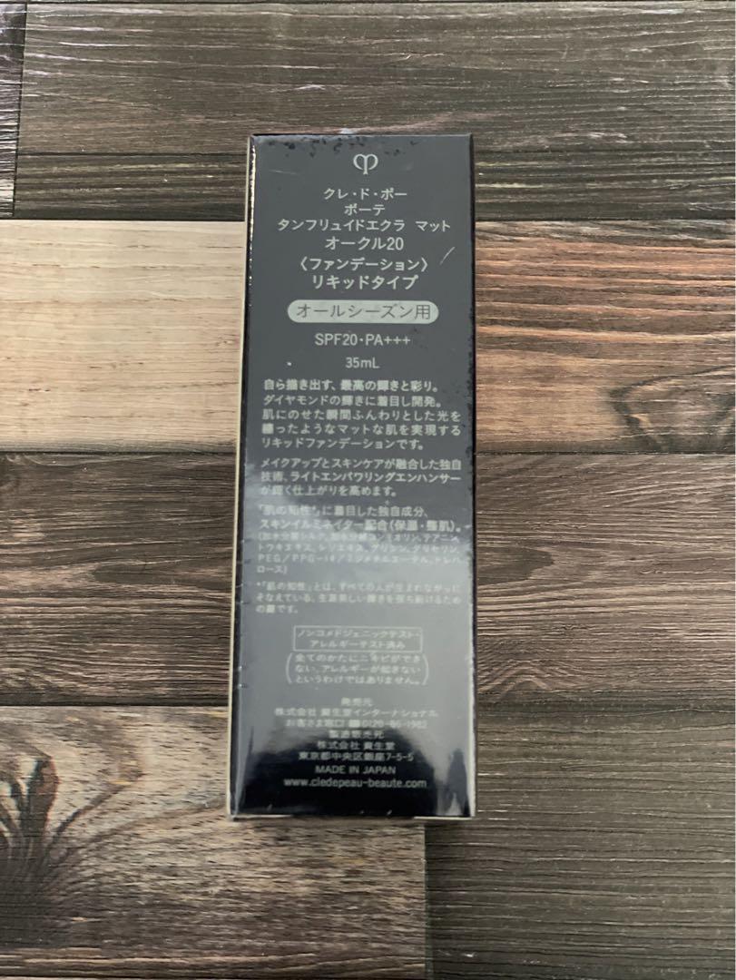 クレドポー ボーテ　タンフリュイドエクラ マット　オークル20