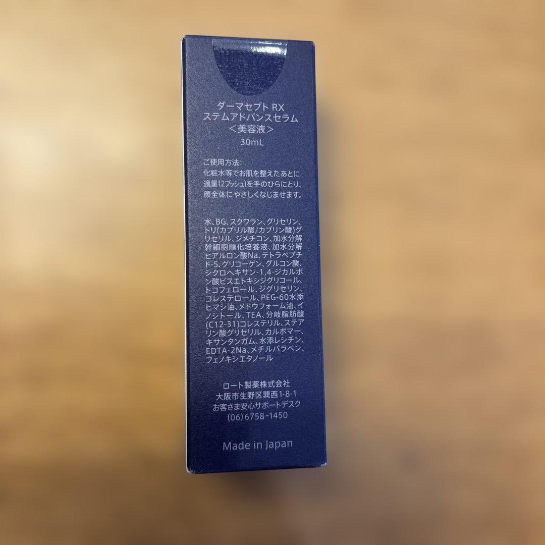 美容液 Dermacept STEM ADVANCE The Serum 30ml