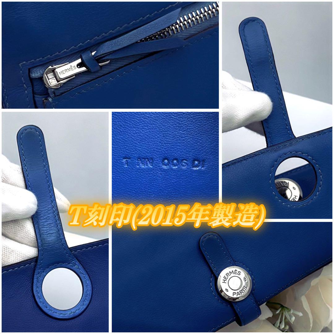 HERMES エルメス ドゴン ロング 青 ブルー バイカラー 長財布 折り財布