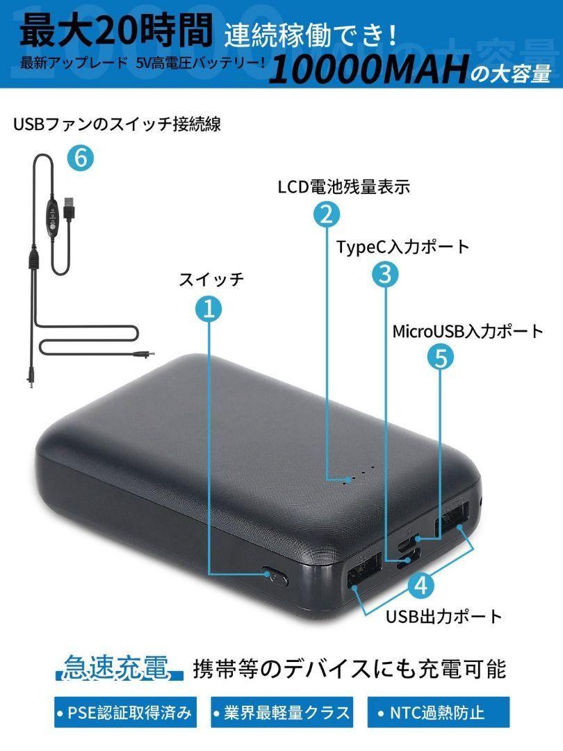 空調作業服セット Mサイズ ファン付き＋大容量バッテリー付き 軽量ベスト 屋外