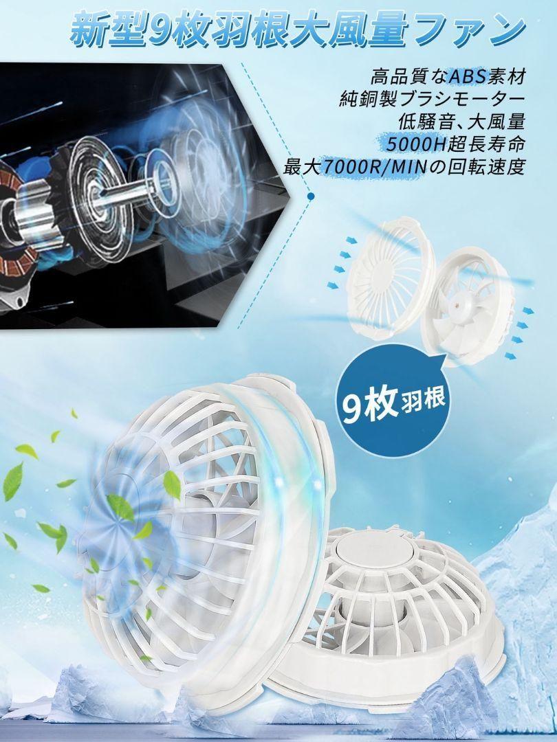 空調作業服セット Mサイズ ファン付き＋大容量バッテリー付き 軽量ベスト 屋外