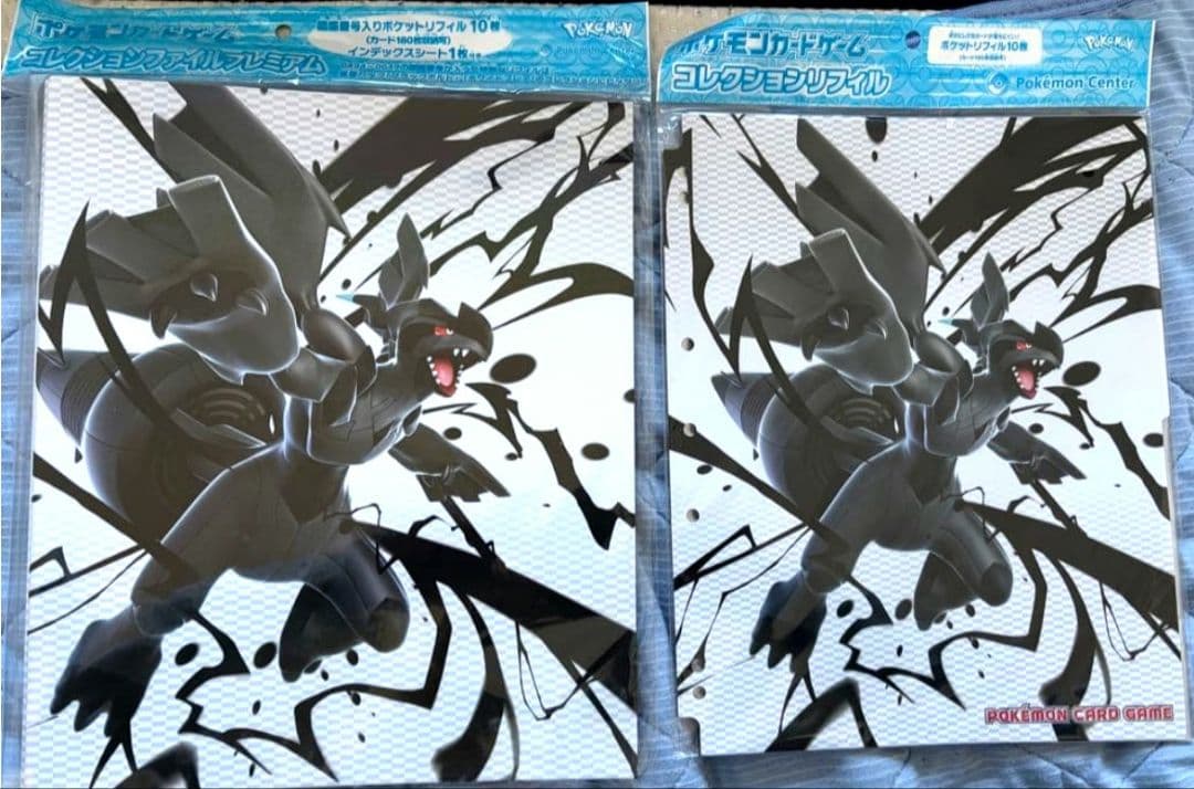 新品】 コレクションファイルプレミアム ゼクロム・レシラム リフィル