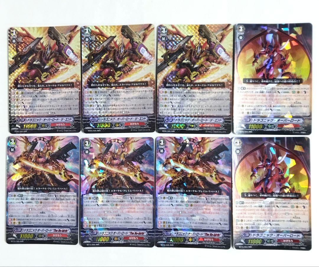送料無料の通販 ドラゴニック・オーバーロード 3種 ヴァンガード 8枚 デッキパーツ カードファイト!! ヴァンガード