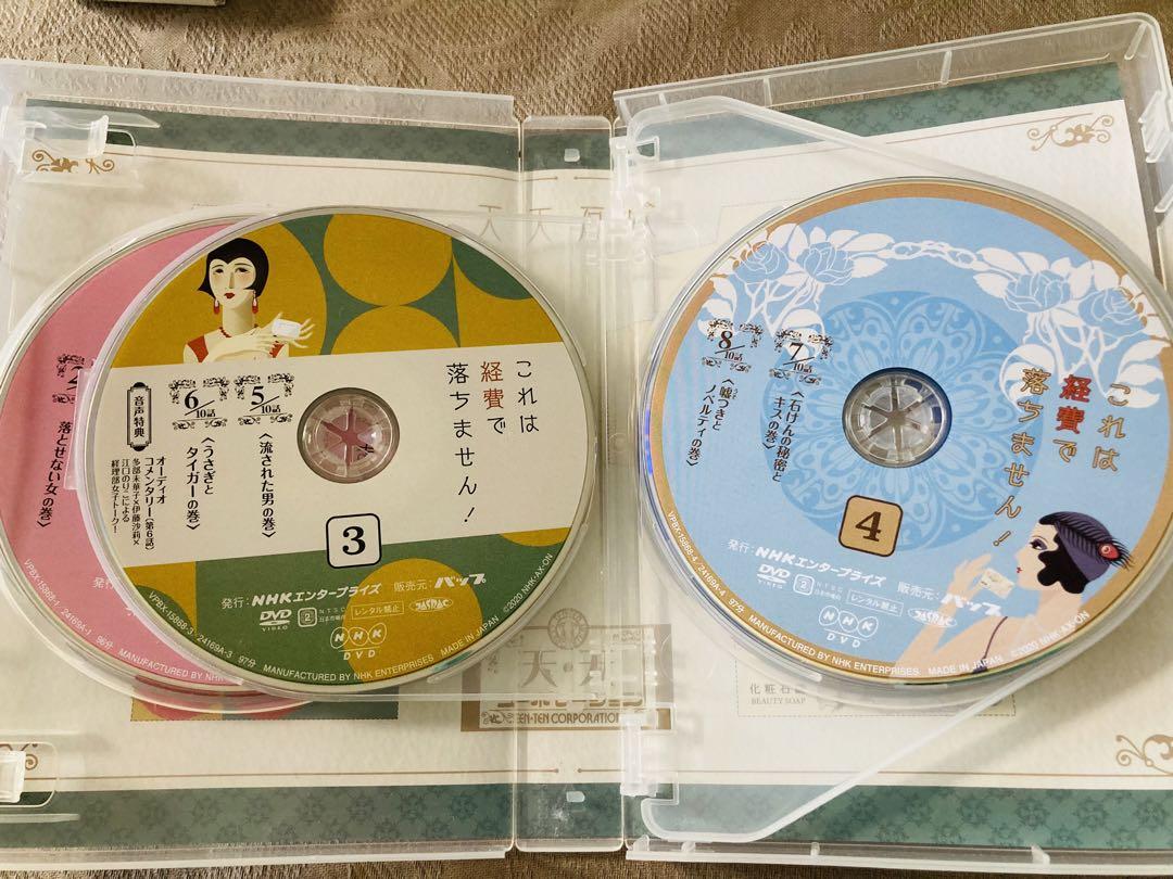 これは経費で落ちません! DVD-BOX〈5枚組〉 - 邦画・日本映画安価