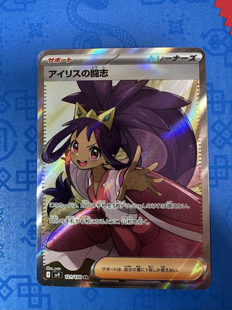 [ARS10] アイリスの闘志 SR アイリスの闘志SR - メルカリ