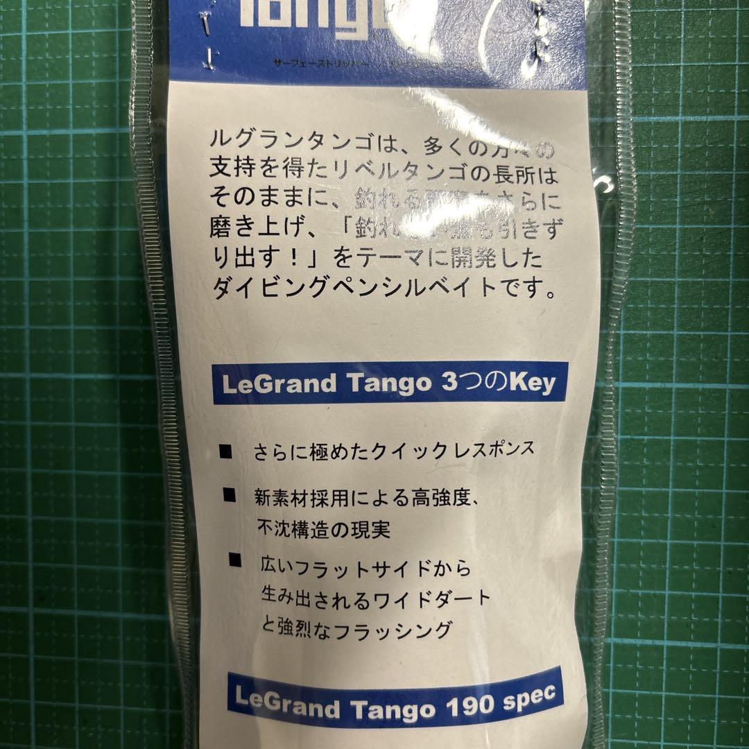 フィッシュトリッパーズヴィレッジ フィッシュトリッパーズ ルグランタンゴ 190
