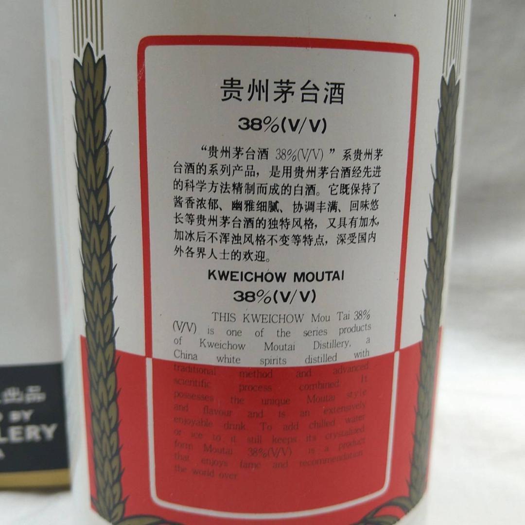 K215 貴州茅台酒 1999年 38% マオタイ レア 未開封 酒 希少 K215 貴州茅台酒 1999年 38% マオタイ レア 未開封 酒 希少