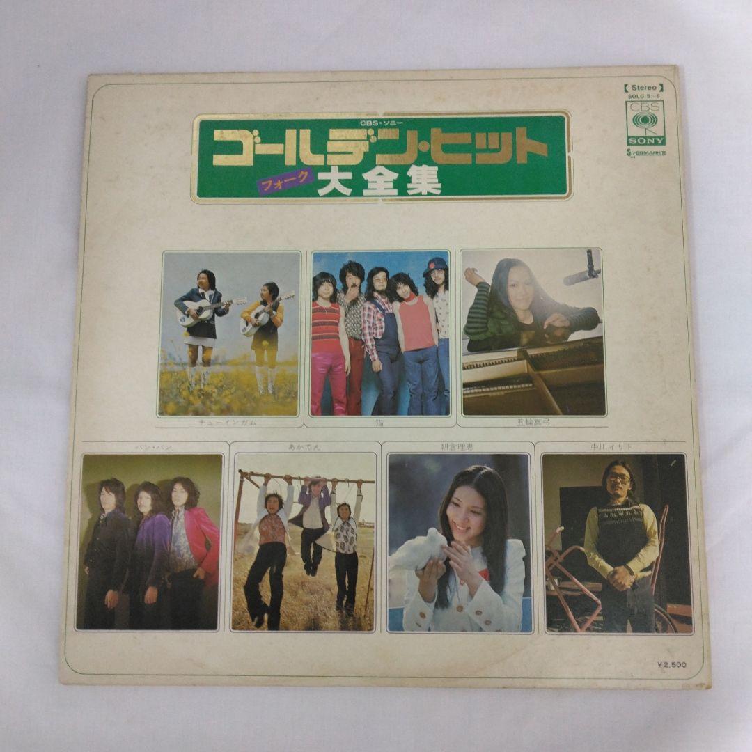 LPレコード 永久保存盤!「フォーク&ロックの歩み 1966～1974」ポスター V/A 永久保存盤！フォーク＆ロックの歩み1966～1974 ETP
